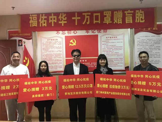 盲人捐助.jpg