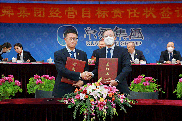 签订目标责任状.gif