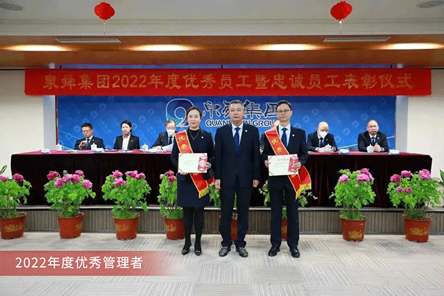 △--2022年度优秀员工.gif